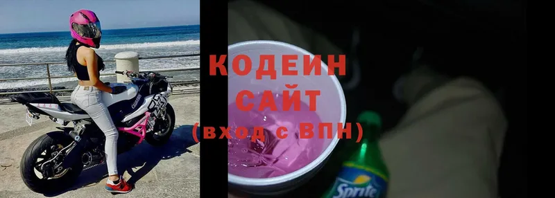 Кодеиновый сироп Lean Purple Drank Балтийск