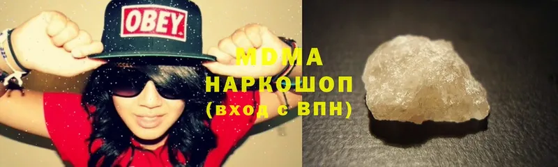 MDMA кристаллы Балтийск