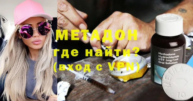 Метадон methadone  мориарти телеграм  Балтийск 