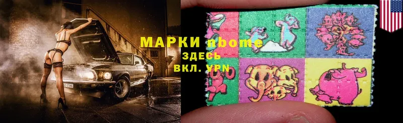 Наркотические марки 1,5мг  Балтийск 